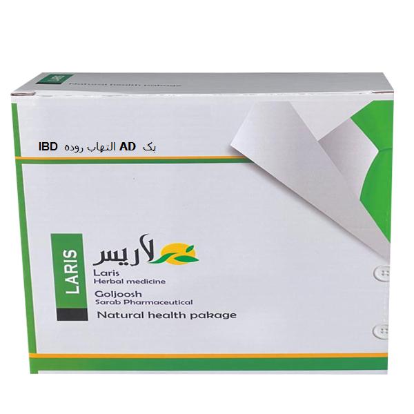 پک(خودایمنی) التهاب روده