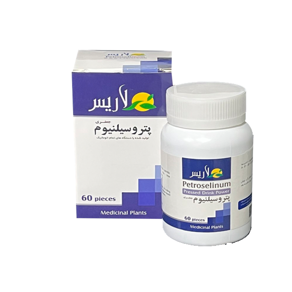قرص گیاهی پتروسیلینیوم (كيست وفيبرم رحم)