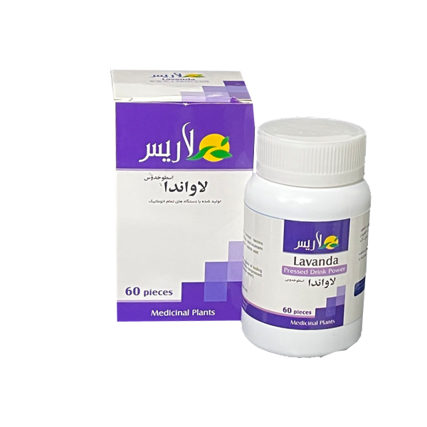 قرص گیاهی لاواندا (تقویت مغزواعصاب)